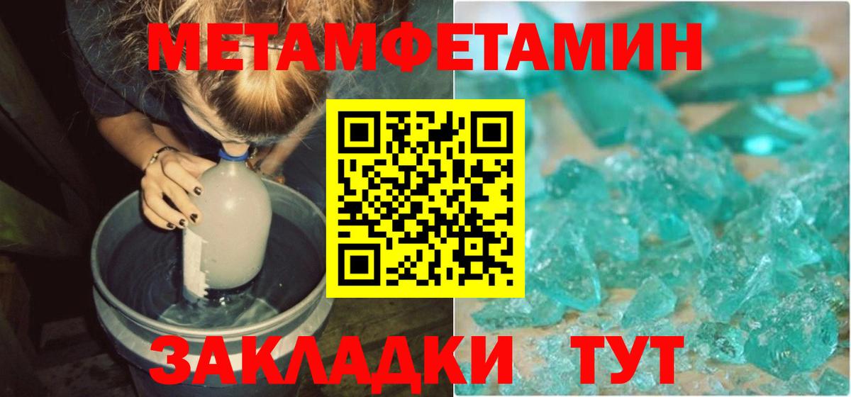 Амфетамин Розовый Дербент