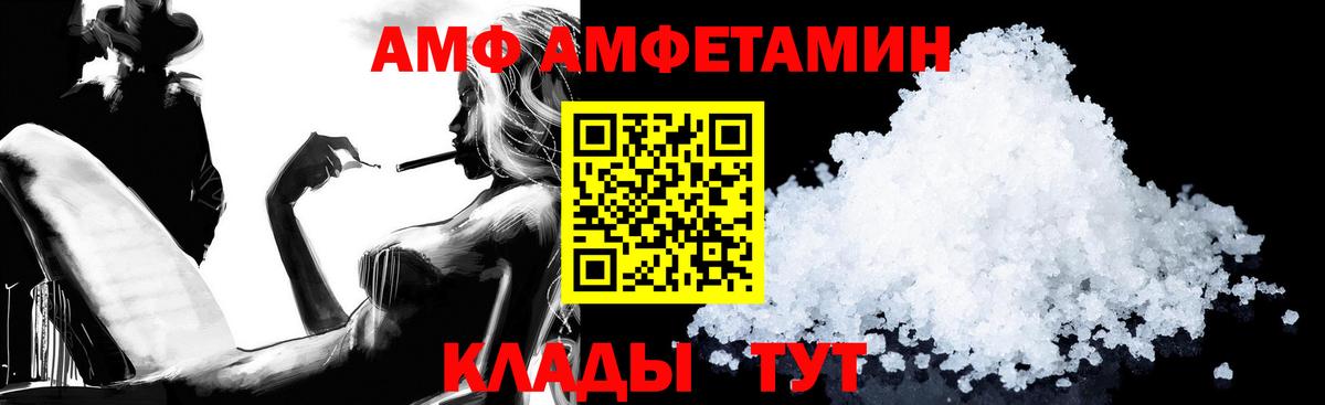 Дербент  Amphetamine VHQ  Вход с VPN 