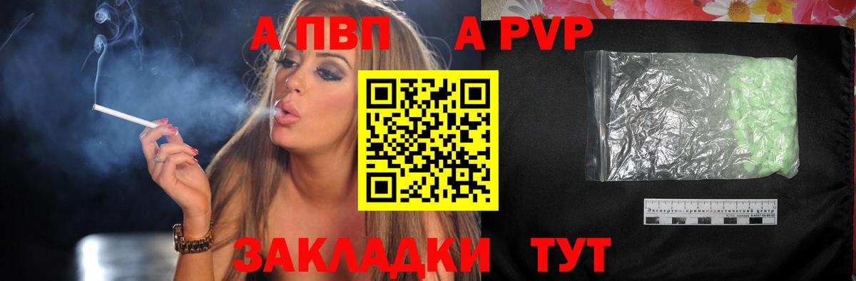 A-PVP СК КРИС  А ПВП  Дербент  Альфа ПВП СК КРИС  Вход с VPN 