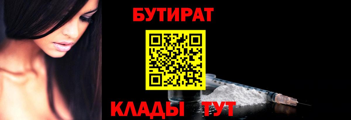 Дербент  БУТИРАТ бутик  Вход с VPN 