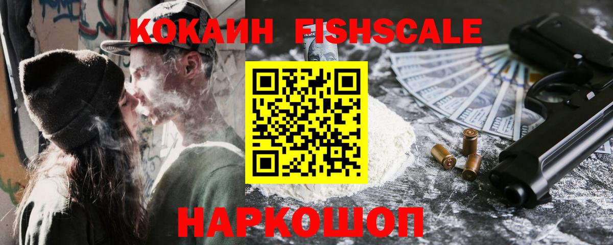 Кокаин 99%  Вход с VPN  Дербент 