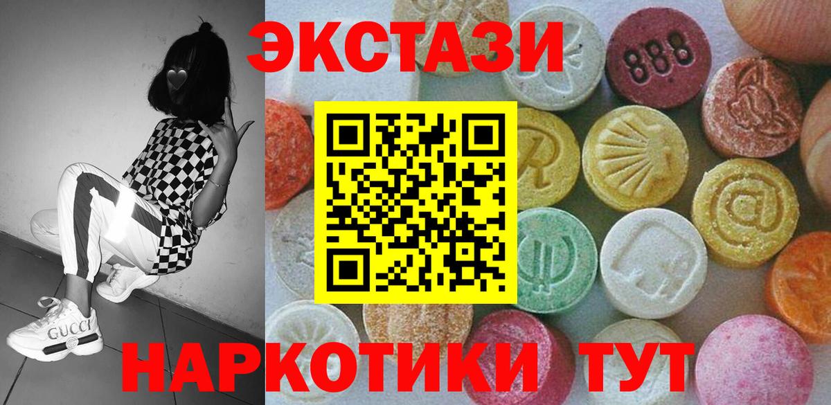 Ecstasy Дубай  ЭКСТАЗИ 300 mg  Дербент  Экстази  Вход с VPN 