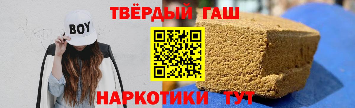 ГАШИШ 40% ТГК Дербент