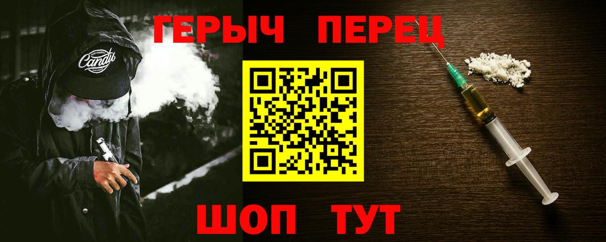 ГЕРОИН Heroin Дербент
