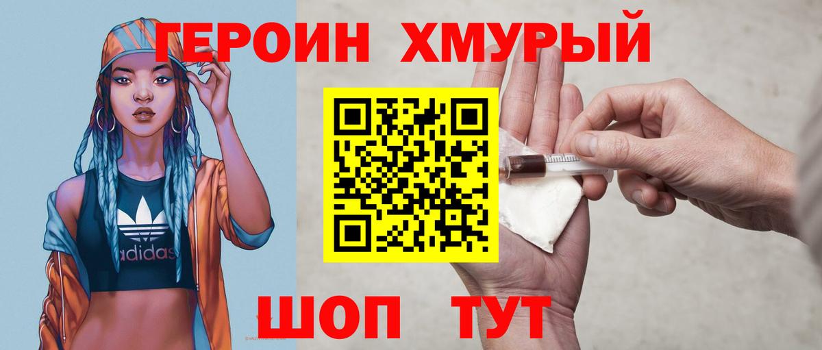Героин VHQ  Героин  Дербент  Вход с VPN 