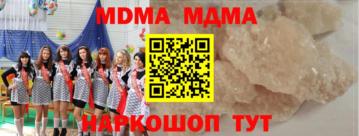 MDMA молли  МДМА VHQ  МДМА  Вход с VPN  Дербент 