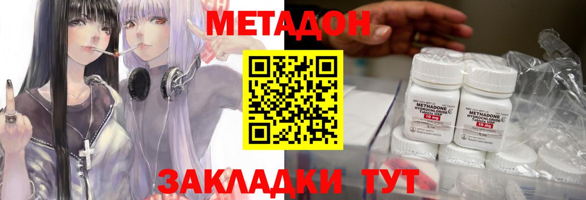 МЕТАДОН VHQ Дербент