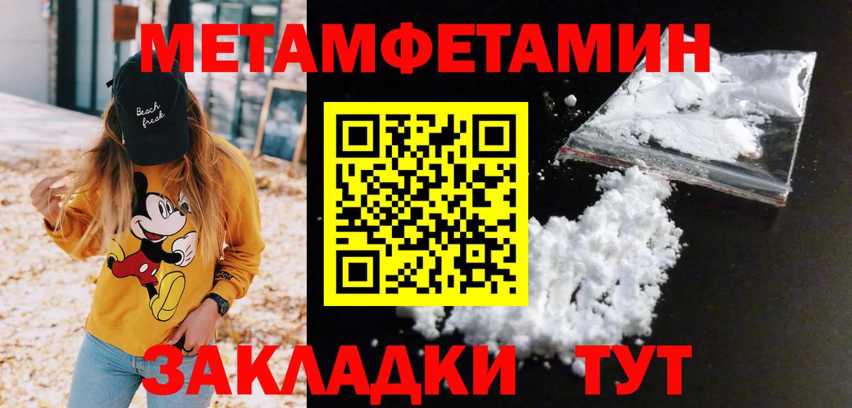 МЕТАМФЕТАМИН мет  Вход с VPN  Дербент 
