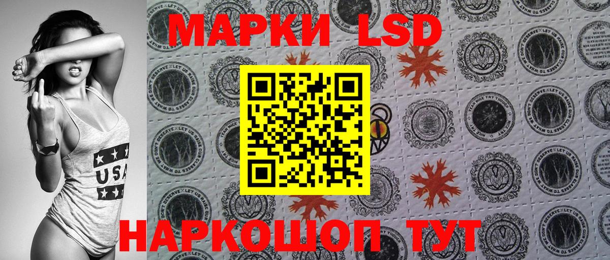 Наркотические марки 1,5мг Дербент