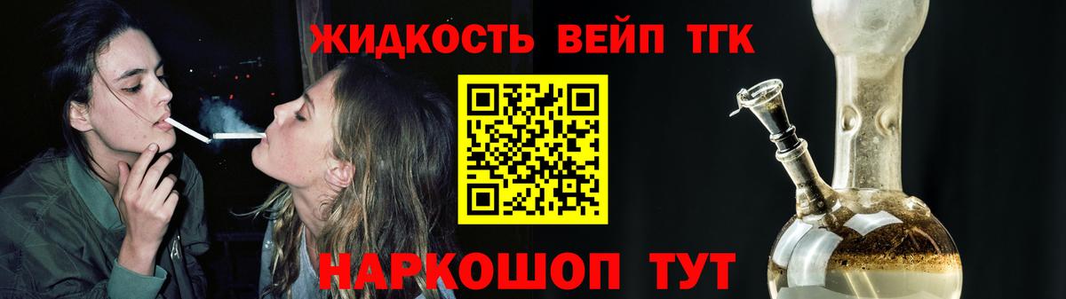 ТГК вейп с тгк Дербент